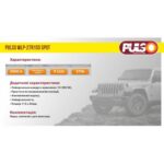 Фара робочого світла WLP-27R1S5 SPOT 9Led*3W /10-30V/27W/6000K - Зображення 3
