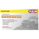Фара робочого світла + DRL WLP-20R3M SPOT 4Led*5W /10-30V/20W/6000K - Зображення 3