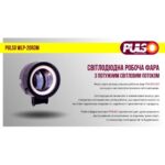 Фара робочого світла + DRL WLP-20R3M SPOT 4Led*5W /10-30V/20W/6000K - Зображення 2