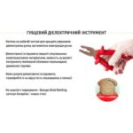 Пасатижі діелектричні 200 мм 1000В (CP-140200) Alloid - Зображення 5
