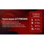Чохол на кермо Ш-163027/1 BK/BK M - Зображення 3
