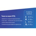 Чохол на кермо 2056 XL чорний/БО/шкіра - Зображення 4