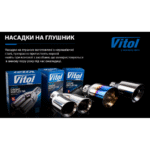 Насадка на глушник НГ-0159-BKP, внутр.d 64мм/довж. 150 мм /зовн.d 76мм - Зображення 2