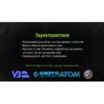 Зубило для каменю пікоподібне 250х16мм із захисною рукояткою Alloid - Зображення 4