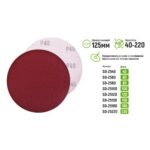 Круг шліфувальний на липучці 125 мм, зерно 100 (10 шт.) Alloid - Зображення 3