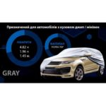 Тент автом JC13402 XL на джип/мінівен сірий з підкладкою PEVA+non PP Cotton 482х196х145 к.з. - Зображення 3