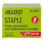 Alloid Pro. Скоба загартована для будівельного степлера 8мм х 1.2 мм, тип 50 (1000 шт.) - Зображення 3
