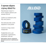 Alloid Pro. Стрічка малярська фасадна синя 48мм х 40м, 140мкм - Зображення 4
