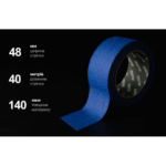Alloid Pro. Стрічка малярська фасадна синя 48мм х 40м, 140мкм - Зображення 3