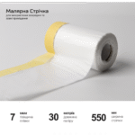 Плівка захисна з малярною стрічкою  550мм*30м - Зображення 3