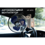 Вентилятор 6" ВН.12.607С/HF-307C 12 В (кут повороту 120 гадусів на кліпсі) - Зображення 10