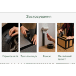 Alloid Pro. Скотч армований посилений 200мкм (чорний) 48мм*40м - Зображення 4