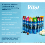 Поліроль для пластику та вінілу ТМ VITOL 500 мл Ранок в дорозі - Зображення 6