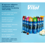 Поліроль для пластику та вінілу ТМ VITOL 500 мл Полуничні віражі - Зображення 4