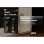 Клей-гель ціаноакрилатний 3г ALLOID PRO блістер APGG2 - Зображення 2