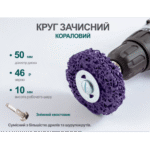 Круг зачисний "корал"з тримачем для дриля 50мм (фіолетовий), Alloid - Зображення 3