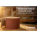 Наждачний папір на тканинній основі, 200мм х 50м, зерно 60, Alloid - Зображення 2