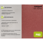 Наждачний папір на тканинній основі, 200мм х 50м, зерно 80, Alloid - Зображення 4