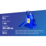 Домкрат гідравлічний телескоп 50 т в коробці. min 300мм - max 480мм 38кг (DB-5000/T95004) - Зображення 4