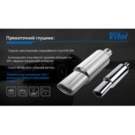 Прямоточний глушник НГ-0678 - Зображення 3