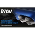 Прямоточний глушник НГ-0684 - Зображення 2