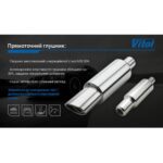 Прямоточний глушник НГ-0684 - Зображення 3