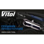 Прямоточний глушник мото НГ-0760-BK /d 2" - Зображення 2