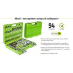 Набір інструментів  Alloid 1/2" и 1/4" 12-г  94 предмети (НГ-4094П-12) - Зображення 3