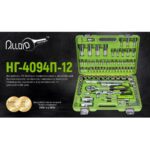 Набір інструментів  Alloid 1/2" и 1/4" 12-г  94 предмети (НГ-4094П-12) - Зображення 2