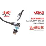 Кабель магнітний шарнірний VOIN USB - Lightning 3А, 1m, black (швидка зарядка / передача даних) - Зображення 2