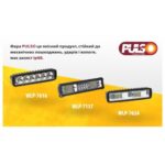 Фара робочого світла WLP-7624 SPOT (160*45*47) 9-36V/12W/6000K - Зображення 3