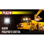 Фара робочого світла + DRL  LP-7717 HI+LOW (170*110*80) 9-36V/50W/6000K - Зображення 3