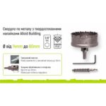 Свердло корончате твердосплавне по металу 48мм Alloid - Зображення 3