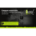 Свердло корончате твердосплавне по металу 50мм Alloid - Зображення 2