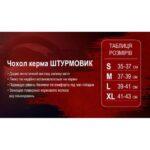 Чохол на кермо Ш-203064/4 BK/RD M - Зображення 8