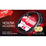 Чохол на кермо Ш-203064/4 BK/RD M - Зображення 6