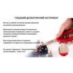 Довгогубці діелектричні 160 мм 1000В (LNP-142160) Alloid - Зображення 3