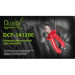 Бокорізи діелектричні 200 мм 1000В (DCP-141200) Alloid - Зображення 2