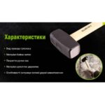 Кувалда, ручка з деревини 2000г (SH-102000W) Alloid - Зображення 4