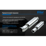 Прямоточний глушник НГ-0690 - Зображення 3