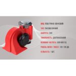 Сигнал повітряний CA-10424/Еlephant/24V/червоний - Зображення 3