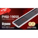 Рамка під номер метал РНШ-19050 - Зображення 2