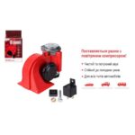 Сигнал повітряний AC-240/Штурмовик/12V/червоний - Зображення 3