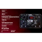 Пуско-зарядний пристрій PULSO BC-40650 12&24V/100A/Start-480A/цифр. індик. - Зображення 5