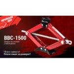 Домкрат гвинтовий "ромб"1.5 т. висота підйому 390мм. 2,5кг (BBC-1500) - Зображення 2