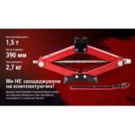 Домкрат гвинтовий "ромб" з тріскачкою 1,5 т, висота підйому 390мм. 2,7кг (BBC-1500T) - Зображення 5