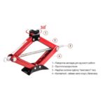 Домкрат гвинтовий 2 т. висота підйому 390мм. 3,2кг (BBC-2000) - Зображення 3