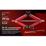 Домкрат гвинтовий 2 т. висота підйому 390мм. 3,2кг (BBC-2000) - Зображення 4