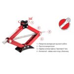 Домкрат гвинтовий "ромб" з тріскачкою 1,5 т, висота підйому 390мм. 2,7кг (BBC-1500T) - Зображення 3