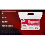 Трос буксир ТРШ-245-3-1 3т стрічка 46мм х 4,5м жовтий/гак/в пакеті - Зображення 6